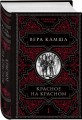 Красное на красном