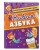 Живая азбука