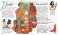 Отчего и почему? Энциклопедия для любознательных