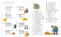 Отчего и почему? Энциклопедия для любознательных