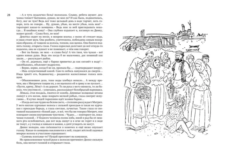 Всё о Динке и её друзьях