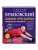 Домашние уроки здоровья. Гимнастика без тренажеров + DVD