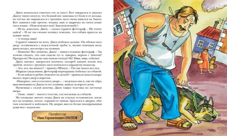 ВеселКомп Необыкновенные приключения Карика и Вали