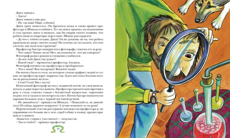 ВеселКомп Необыкновенные приключения Карика и Вали