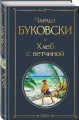 Хлеб с ветчиной