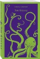 Зов Ктулху