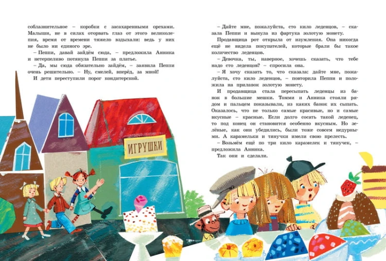 Пеппи Длинныйчулок собирается в путь