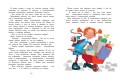 Пеппи Длинныйчулок собирается в путь