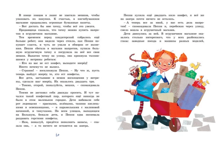 Пеппи Длинныйчулок собирается в путь