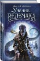 Скользящий (#11)