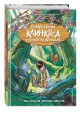 По следам лунных цветов (выпуск 2)