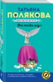 Все точки над i