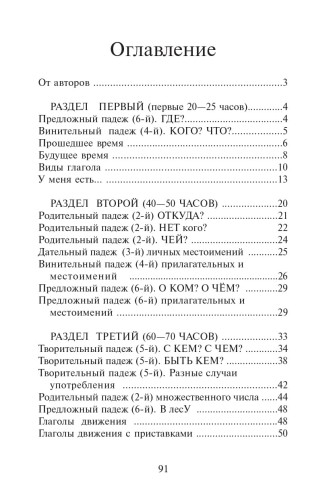 Русская грамматика в анекдотах2.jpg