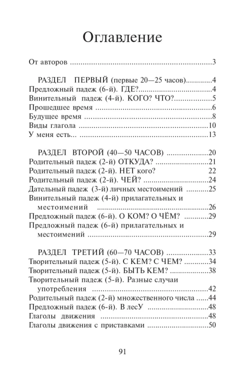 Русская грамматика в анекдотах2.jpg