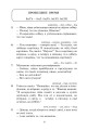 Русская грамматика в анекдотах6.jpg