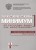 Лексический минимум .jpg