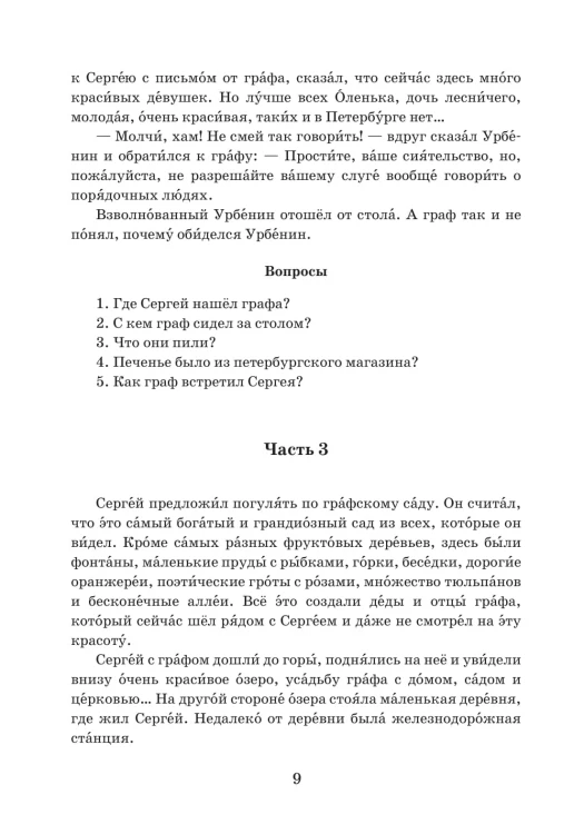 Драма на охоте4.jpg