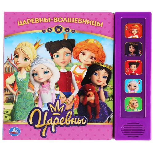 Подружки-Волшебницы.jpg