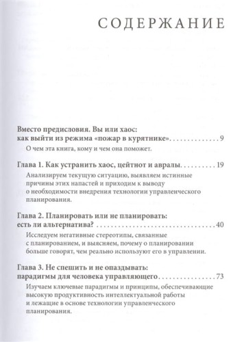 Вы или Хаос2.jpg