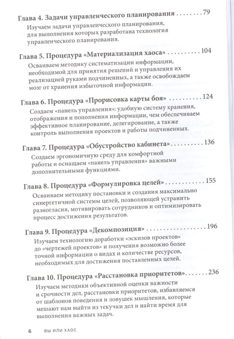 Вы или Хаос3.jpg