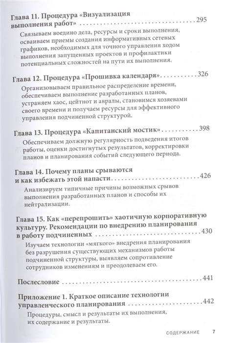 Вы или Хаос4.jpg