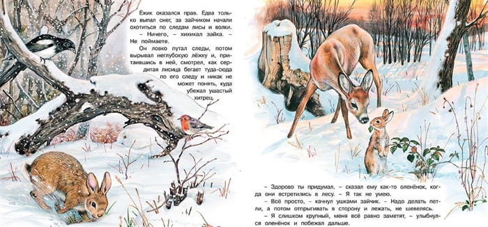 Приключения зайчонка 4.jpg