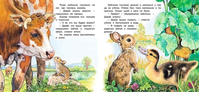 Приключения зайчонка 2.jpg
