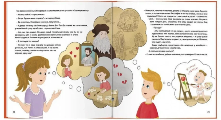 Как исполняются мечты