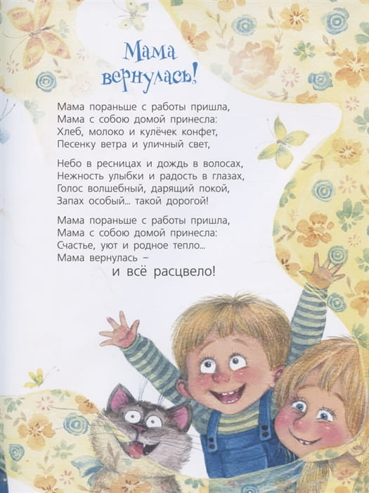 Я от мамы ни на шаг! 5.jpg