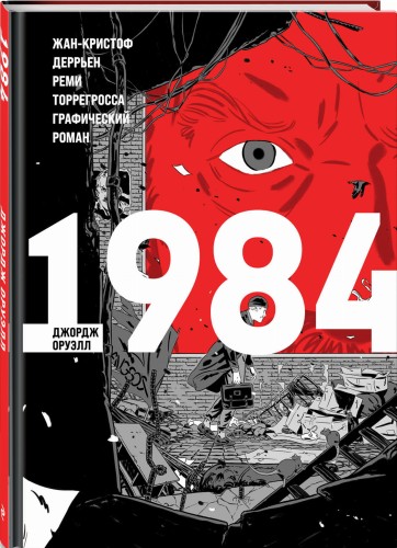 1984