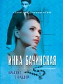 Браслет с Буддой
