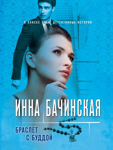 Браслет с Буддой