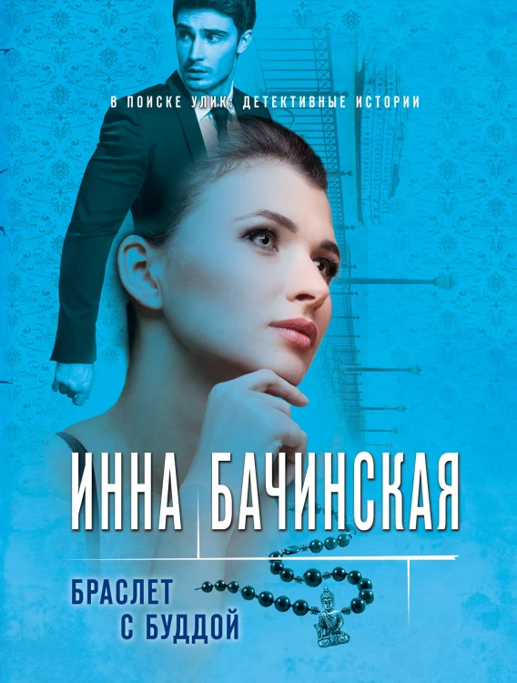 Браслет с Буддой