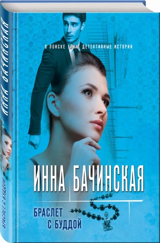 Браслет с Буддой