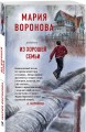 Из хорошей семьи