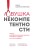 Ловушка некомпетентности. Почему непрофессиональные мужчины становятся лидерами и как это исправить