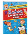 Живой английский язык