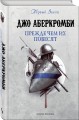 Прежде чем их повесят