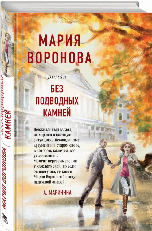 Без подводных камней