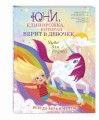 Чудо для друзей