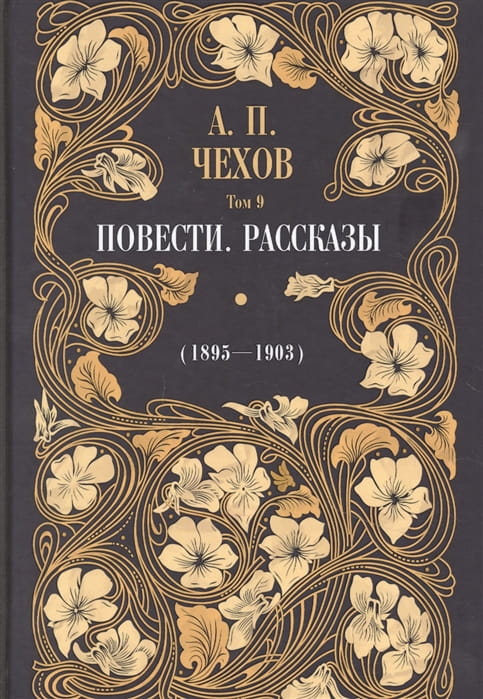 Повести. Рассказы.jpg