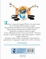 Аля, Кляксич и буква "А"2.jpg
