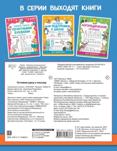 Готовим руку к письму2.jpg