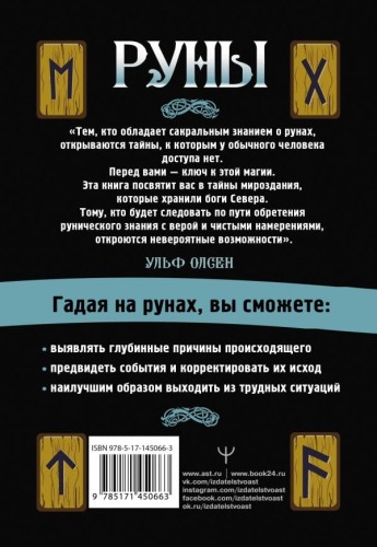 Руны2.jpg