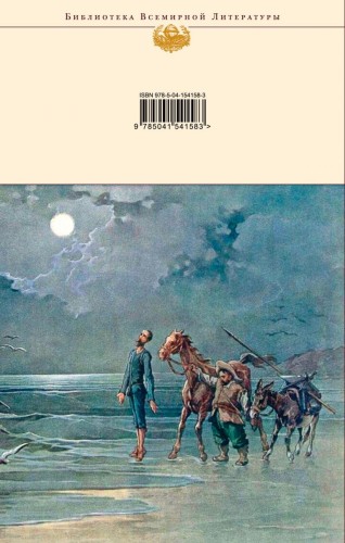Дон Кихот (комплект из 2 книг)2.jpg