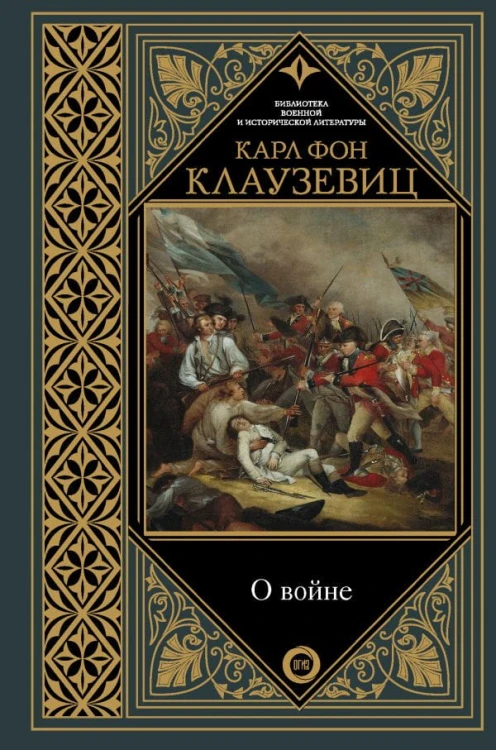 О войне.jpg