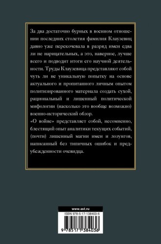 О войне 2.jpg
