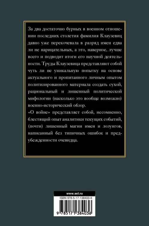 О войне 2.jpg