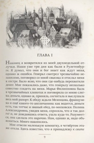 Игрок 2.jpg