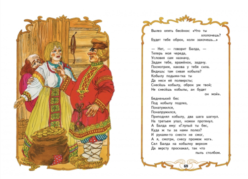 Сказки
